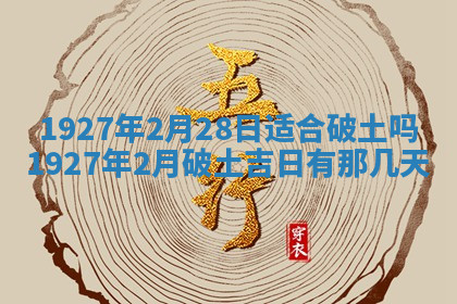 今天2025年7月3日万年历定婚吉日查询,订婚是好日子吗