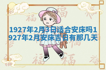 今天2025年7月3日万年历定婚吉日查询,订婚是好日子吗