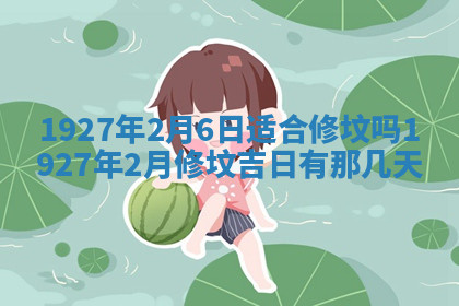 今天2025年7月3日万年历定婚吉日查询,订婚是好日子吗