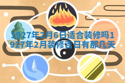 今天2025年7月3日万年历定婚吉日查询,订婚是好日子吗