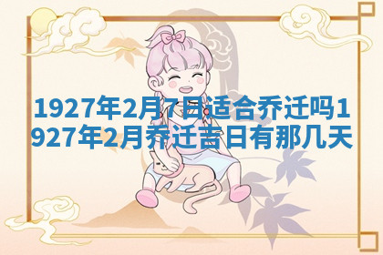 今天2025年7月3日万年历定婚吉日查询,订婚是好日子吗