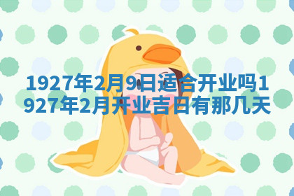 今天2025年7月3日万年历定婚吉日查询,订婚是好日子吗
