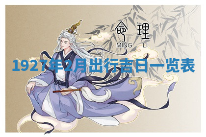 今天2025年7月3日万年历定婚吉日查询,订婚是好日子吗