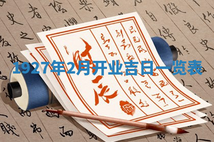 今天2025年7月3日万年历定婚吉日查询,订婚是好日子吗