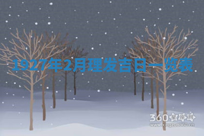 今天2025年7月3日万年历定婚吉日查询,订婚是好日子吗