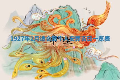 今天2025年7月3日万年历定婚吉日查询,订婚是好日子吗