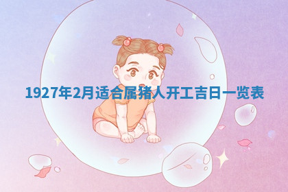 今天2025年7月3日万年历定婚吉日查询,订婚是好日子吗