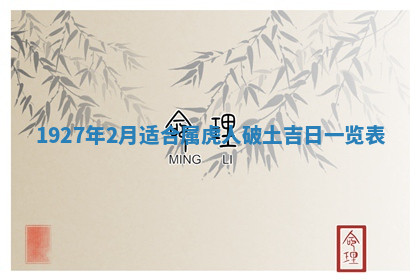 今天2025年7月3日万年历定婚吉日查询,订婚是好日子吗