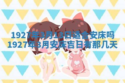 今天2025年7月3日万年历定婚吉日查询,订婚是好日子吗