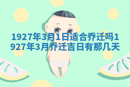 今天2025年7月3日万年历定婚吉日查询,订婚是好日子吗