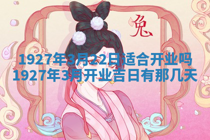 今天2025年7月3日万年历定婚吉日查询,订婚是好日子吗