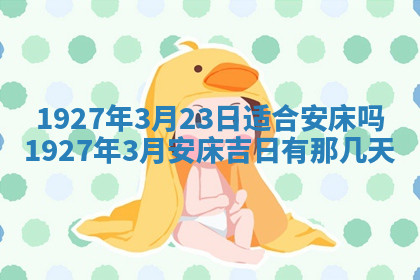 今天2025年7月3日万年历定婚吉日查询,订婚是好日子吗