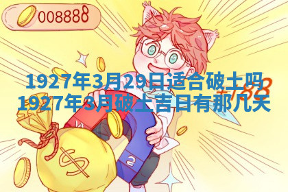 今天2025年7月3日万年历定婚吉日查询,订婚是好日子吗