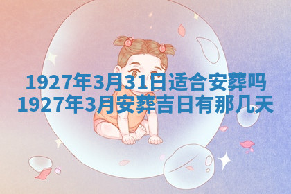 今天2025年7月3日万年历定婚吉日查询,订婚是好日子吗