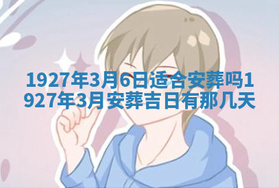 今天2025年7月3日万年历定婚吉日查询,订婚是好日子吗