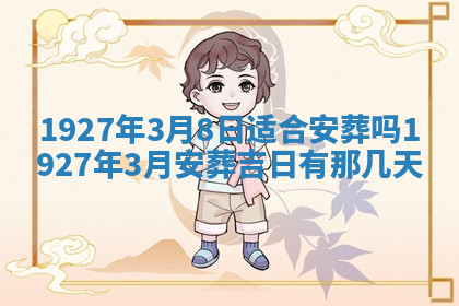 今天2025年7月3日万年历定婚吉日查询,订婚是好日子吗