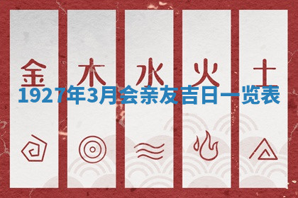 今天2025年7月3日万年历定婚吉日查询,订婚是好日子吗