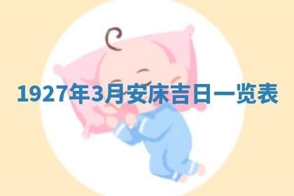 今天2025年7月3日万年历定婚吉日查询,订婚是好日子吗
