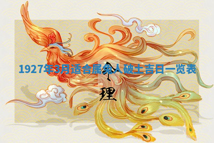 今天2025年7月3日万年历定婚吉日查询,订婚是好日子吗