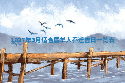 今天2025年7月3日万年历定婚吉日查询,订婚是好日子吗