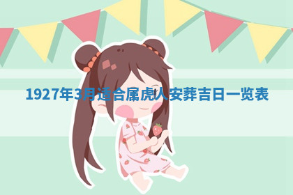 今天2025年7月3日万年历定婚吉日查询,订婚是好日子吗