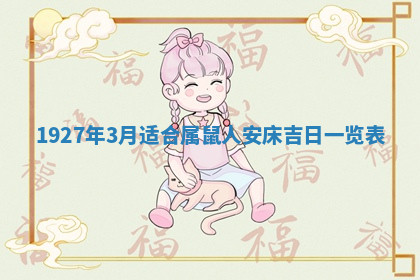 今天2025年7月3日万年历定婚吉日查询,订婚是好日子吗