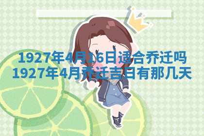 今天2025年7月3日万年历定婚吉日查询,订婚是好日子吗