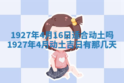 今天2025年7月3日万年历定婚吉日查询,订婚是好日子吗