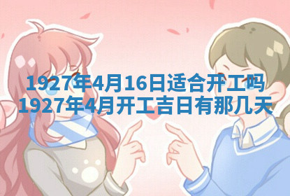 今天2025年7月3日万年历定婚吉日查询,订婚是好日子吗