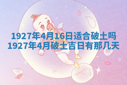 今天2025年7月3日万年历定婚吉日查询,订婚是好日子吗