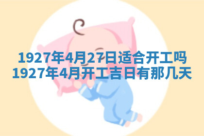 今天2025年7月3日万年历定婚吉日查询,订婚是好日子吗