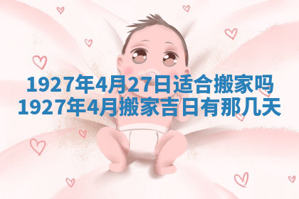 今天2025年7月3日万年历定婚吉日查询,订婚是好日子吗