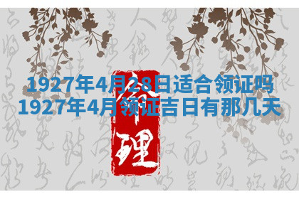 今天2025年7月3日万年历定婚吉日查询,订婚是好日子吗