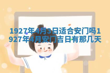 今天2025年7月3日万年历定婚吉日查询,订婚是好日子吗