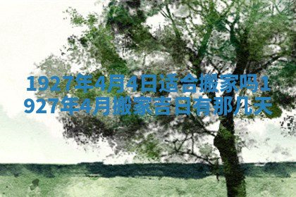 今天2025年7月3日万年历定婚吉日查询,订婚是好日子吗