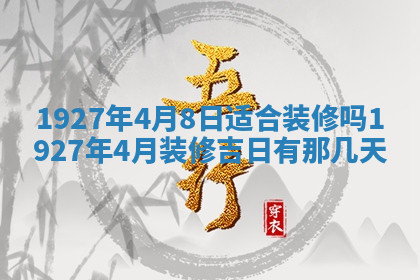 今天2025年7月3日万年历定婚吉日查询,订婚是好日子吗