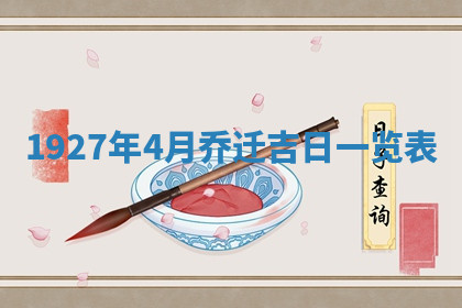 今天2025年7月3日万年历定婚吉日查询,订婚是好日子吗