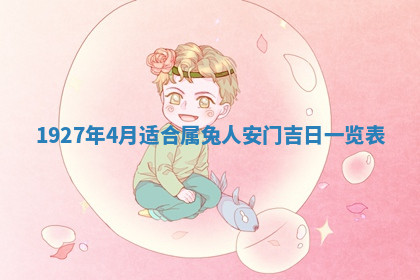 今天2025年7月3日万年历定婚吉日查询,订婚是好日子吗