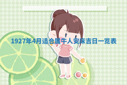 今天2025年7月3日万年历定婚吉日查询,订婚是好日子吗