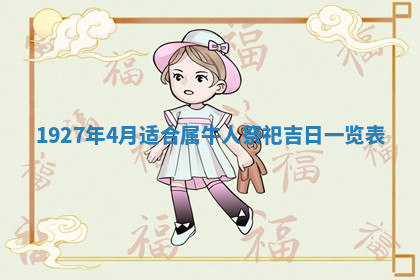 今天2025年7月3日万年历定婚吉日查询,订婚是好日子吗