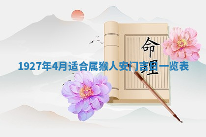 今天2025年7月3日万年历定婚吉日查询,订婚是好日子吗