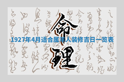 今天2025年7月3日万年历定婚吉日查询,订婚是好日子吗