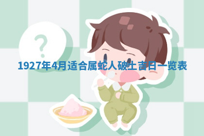 今天2025年7月3日万年历定婚吉日查询,订婚是好日子吗