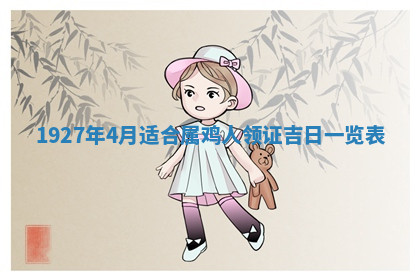 今天2025年7月3日万年历定婚吉日查询,订婚是好日子吗