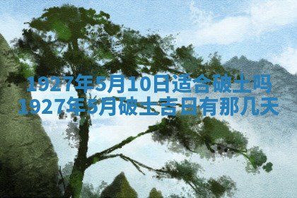 今天2025年7月3日万年历定婚吉日查询,订婚是好日子吗