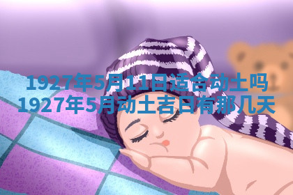 今天2025年7月3日万年历定婚吉日查询,订婚是好日子吗