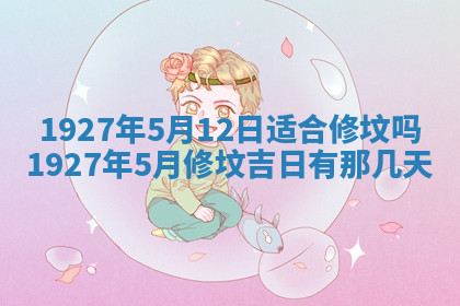 今天2025年7月3日万年历定婚吉日查询,订婚是好日子吗