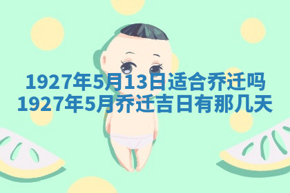 今天2025年7月3日万年历定婚吉日查询,订婚是好日子吗