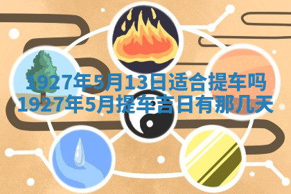 今天2025年7月3日万年历定婚吉日查询,订婚是好日子吗