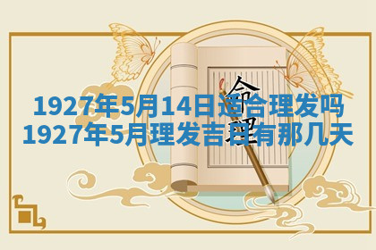 今天2025年7月3日万年历定婚吉日查询,订婚是好日子吗